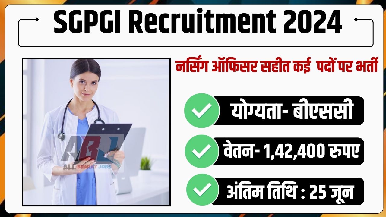 SGPGI Recruitment 2024