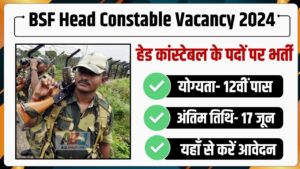 BSF Head Constable Vacancy 2024: बीएसएफ हेड कांस्टेबल के पदों पर निकली नई भर्ती, 12वीं पास जल्द करें आवेदन