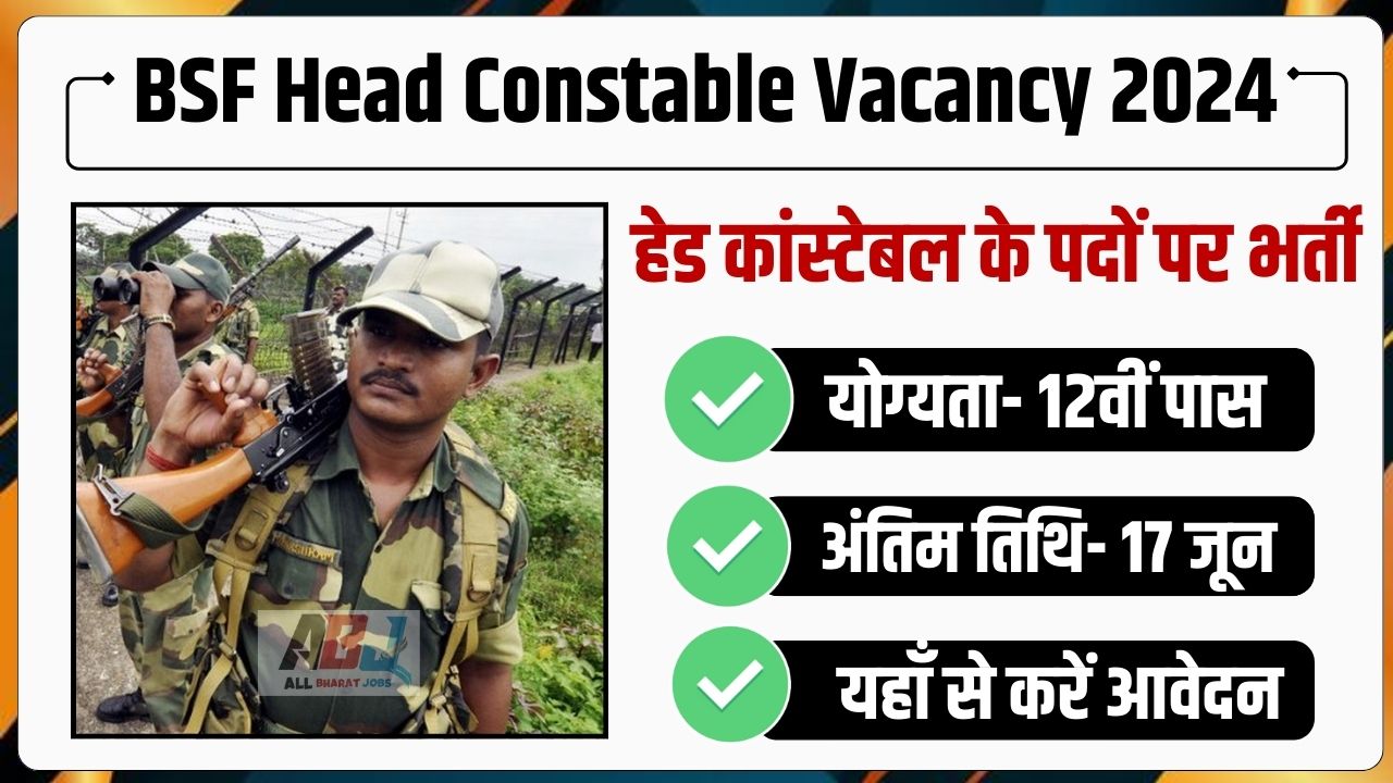 BSF Head Constable Vacancy 2024