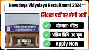 Navodaya Vidyalaya Teacher Recruitment 2024: नवोदय विद्यालय शिक्षक के पदों पर निकली बहाली, अंतिम तिथि आज, फटाफट करें आवेदन