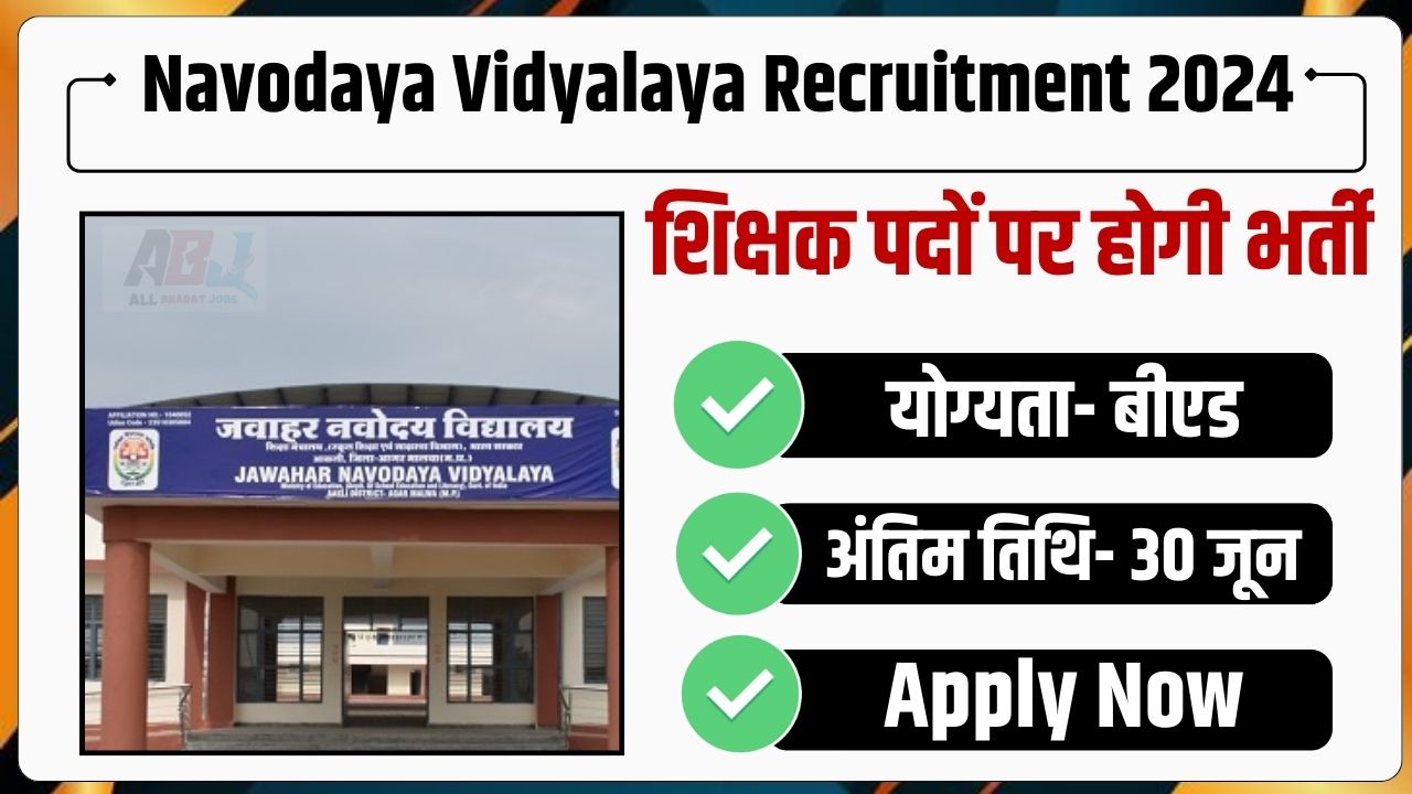 Navodaya Vidyalaya Teacher Recruitment 2024