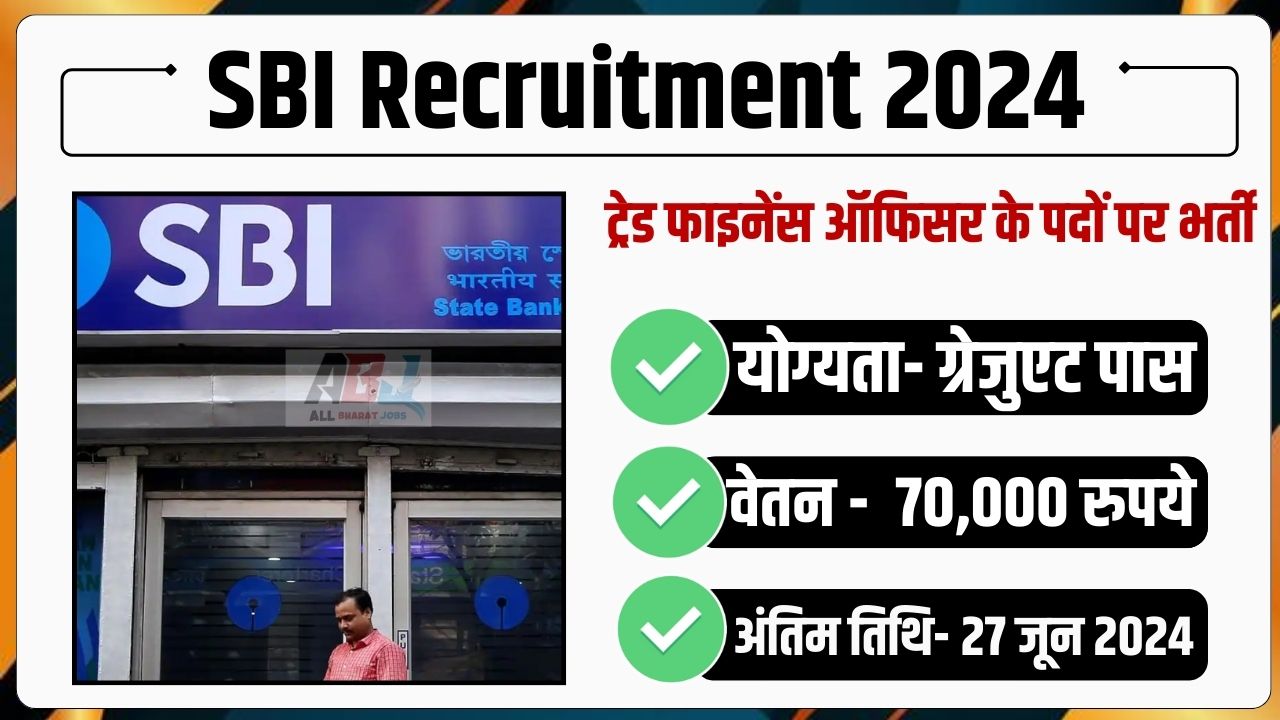 SBI Recruitment 2024