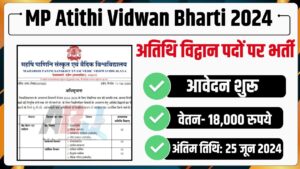 MP Atithi Vidwan Bharti 2024: मध्यप्रदेश में अतिथि विद्वान के पदों पर निकली बिना परीक्षा सीधी भर्ती, यहाँ से करें आवेदन