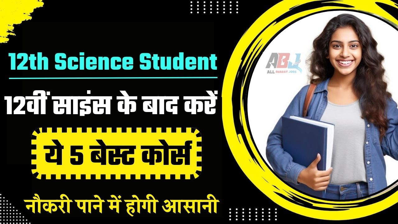 12th Ke Baad Kya Kare Science Student