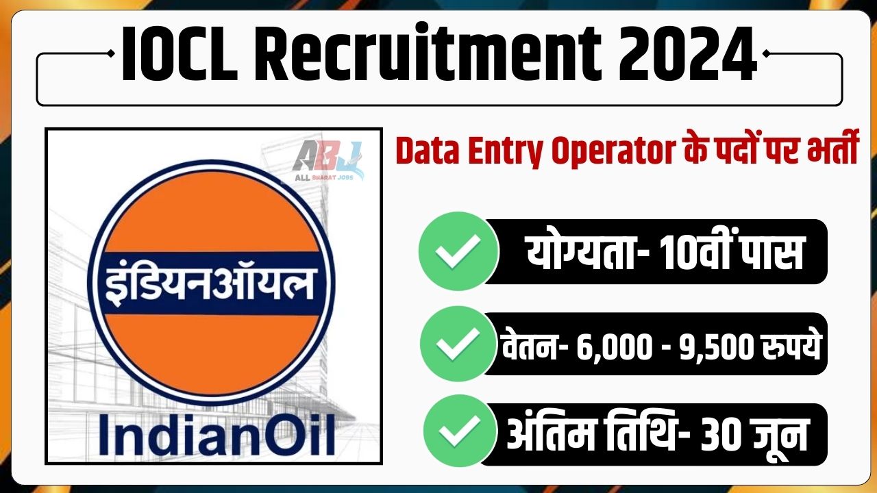 Data Entry Operator Recruitment 2024