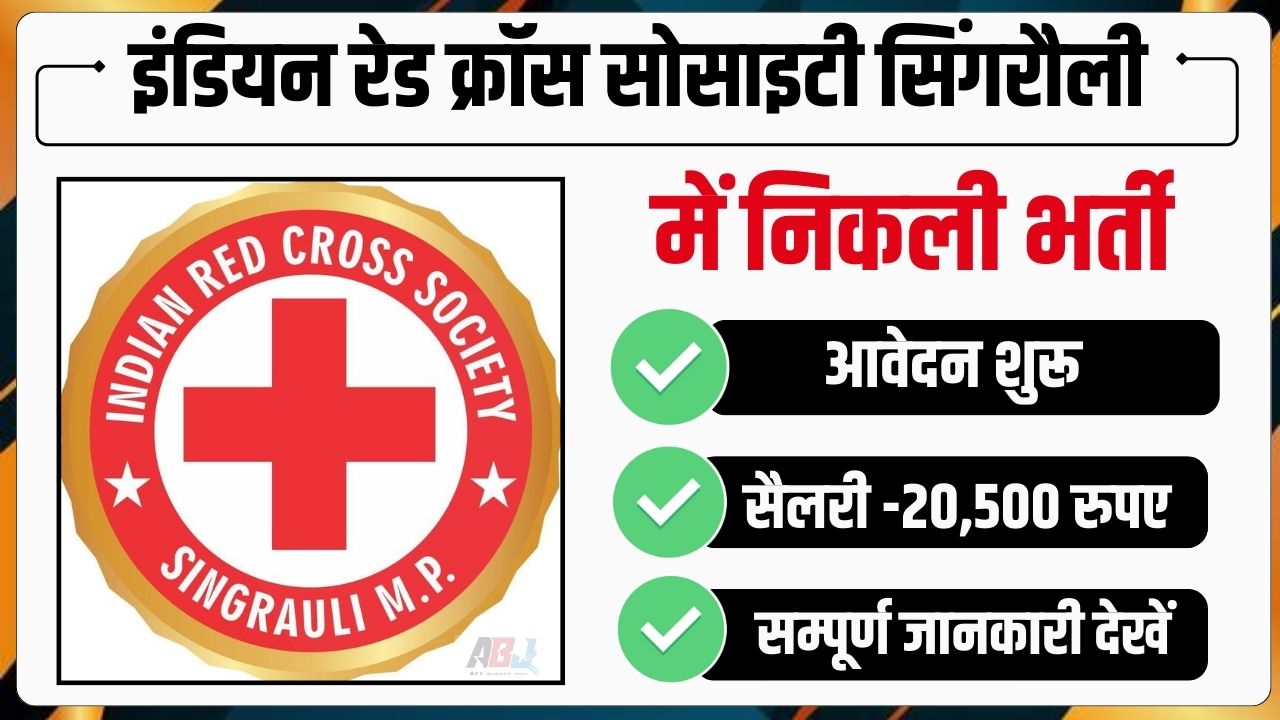 Red Cross Society Singrauli Recruitment 2024