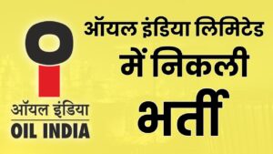 Oil India Limited Bharti 2024: ऑयल इंडिया लिमिटेड में केमिस्ट के पदों पर निकली भर्ती, 11 जुलाई से पहले करें आवेदन