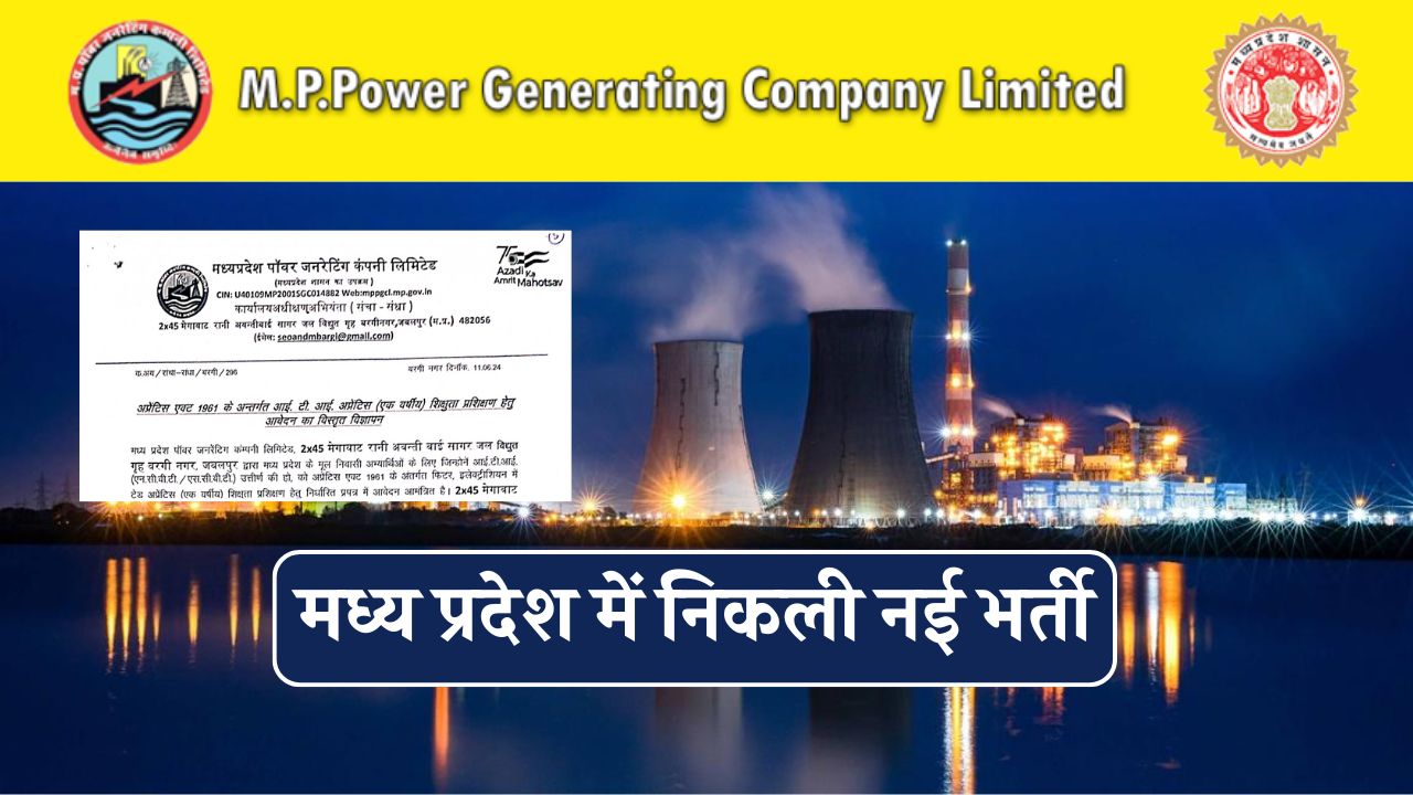 MP Power Generating Company Limited Bharti 2024