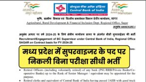 MP Bank Supervisor Vacancy 2024 : मध्य प्रदेश में सुपरवाइजर के पद पर निकली बिना परीक्षा सीधी भर्ती, संपूर्ण जानकारी देखें