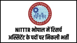 MP NITTTR Recruitment 2024 : एनआईटीटीटीआर भोपाल में रिसर्च असिस्टेंट के पदों पर निकली भर्ती, सैलरी मिलेगी 25,000 रुपए