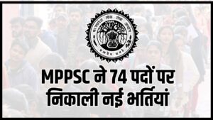 MPPSC Latest Vacancy 2024 : मध्य प्रदेश लोक सेवा आयोग ने राज्य वन सेवा समेत अन्य 74 पदों पर निकाली भर्तियां, जानिए सम्पूर्ण जानकरी 