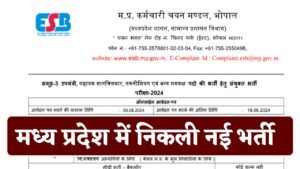 MP Sarkari Naukri 2024: मध्य प्रदेश में 62,000 रुपए प्रतिमाह सैलरी वाली नौकरी पानी हैं तो आज ही भरें ये फॉर्म